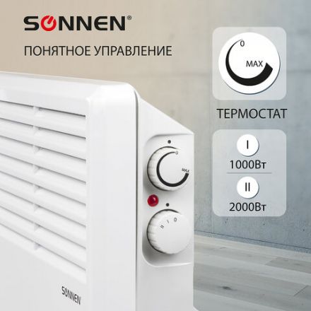 Обогреватель-конвектор SONNEN X-2000, 2000 Вт, напольная/настенная установка, белый, 453496 Обогреватель-конвектор SONNEN X-2000, 2000 Вт, напольная/настенная установка, белый, 453496