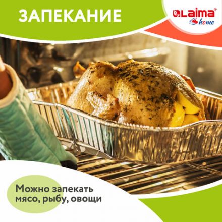 Форма алюминиевая с крышкой для выпечки и хранения, 490 мл, КОМПЛЕКТ 50 шт., 150х124 мм, LAIMA, 607799