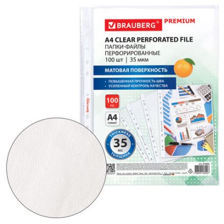 Папки-файлы перфорированные А4 BRAUBERG "PREMIUM", КОМПЛЕКТ 100 шт., матовые, 35 мкм, 273005