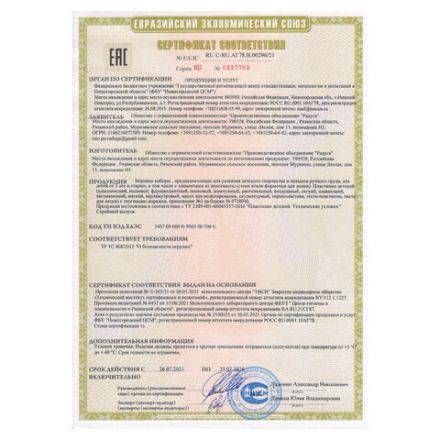 Пластилин классический BRAUBERG KIDS, 18 цветов, 360 г, со стеком, 106510