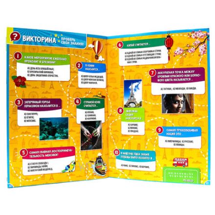 Книжка-пособие АТЛАС МИРА. ФЛАГИ И СТРАНЫ, 195х275 мм, 24 стр. + 2 стр. наклеек, ПП, 1853-7 Книжка-пособие АТЛАС МИРА. ФЛАГИ И СТРАНЫ, 195х275 мм, 24 стр. + 2 стр. наклеек, ПП, 1853-7