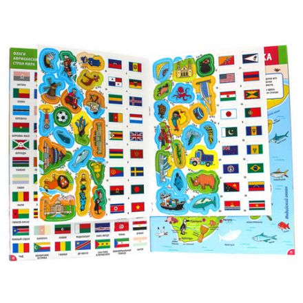 Книжка-пособие АТЛАС МИРА. ФЛАГИ И СТРАНЫ, 195х275 мм, 24 стр. + 2 стр. наклеек, ПП, 1853-7 Книжка-пособие АТЛАС МИРА. ФЛАГИ И СТРАНЫ, 195х275 мм, 24 стр. + 2 стр. наклеек, ПП, 1853-7