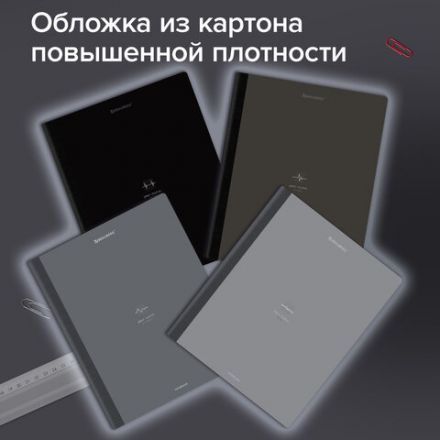 Тетрадь А5 96 л. BRAUBERG, на сшивке с корешком, клетка, обложка картон, "Ритм", 405289