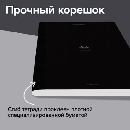 Тетрадь А5 96 л. BRAUBERG, на сшивке с корешком, клетка, обложка картон, "Ритм", 405289