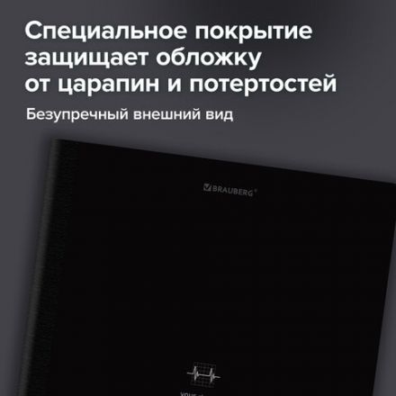 Тетрадь А5 96 л. BRAUBERG, на сшивке с корешком, клетка, обложка картон, "Ритм", 405289