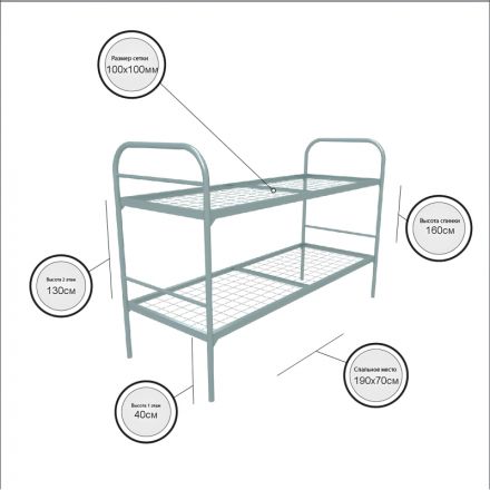 Кровать CAM_металлическая двухъярус Эконом 700х1900,сетка100х100,1усил,1пер