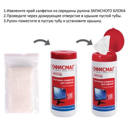Салфетки для экранов всех типов и пластика (запасной блок) ОФИСМАГ, пакет 100 шт., влажные, 511686 Салфетки для экранов всех типов и пластика (запасной блок) ОФИСМАГ, пакет 100 шт., влажные, 511686