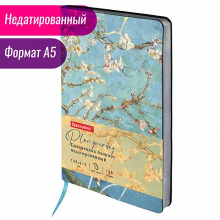 Ежедневник недатированный А5 (138х213 мм), BRAUBERG VISTA, под кожу, гибкий, 136 л., "Van Gogh", 111983