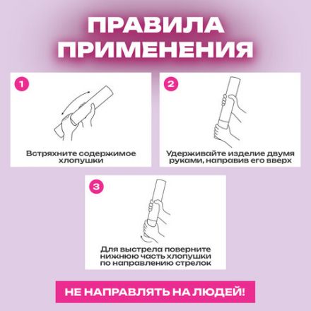 Хлопушка пневматическая 30 см "Сердечки и лепестки", бумага, розовый/красный, ЗОЛОТАЯ СКАЗКА, 592458