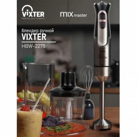 Блендер погружной 3 в 1 VIXTER HBW-2275, 1400 Вт, регулировка скорости, TURBO, 3 насадки, стакан черный Блендер погружной 3 в 1 VIXTER HBW-2275, 1400 Вт, регулировка скорости, TURBO, 3 насадки, стакан черный