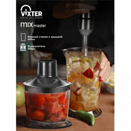 Блендер погружной 3 в 1 VIXTER HBW-2275, 1400 Вт, регулировка скорости, TURBO, 3 насадки, стакан черный Блендер погружной 3 в 1 VIXTER HBW-2275, 1400 Вт, регулировка скорости, TURBO, 3 насадки, стакан черный