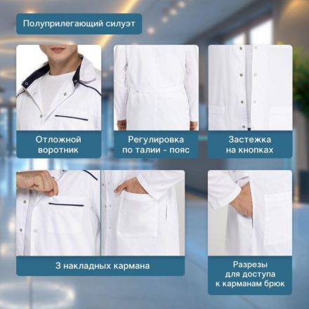Халат для медицинского персонала муж. М22 ХЛ белый (р.48-50) 170-176