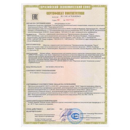 Пластилин мягкий восковой BRAUBERG KIDS, 24 цвета, 360 г, со стеком, 106498