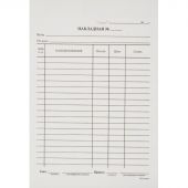 Бланк Накладная офсет А5 (135х195 мм, 100 листов, в термоусадочной пленке)