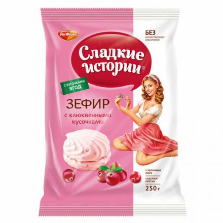 Зефир СЛАДКИЕ ИСТОРИИ с кусочками клюквы, 250 г, РФ13331 Зефир СЛАДКИЕ ИСТОРИИ с кусочками клюквы, 250 г, РФ13331