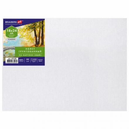 Холст на картоне (МДФ), 18х24 см, 280 г/м2, грунтованный, 100% хлопок, BRAUBERG ART CLASSIC, 192180 Холст на картоне (МДФ), 18х24 см, 280 г/м2, грунтованный, 100% хлопок, BRAUBERG ART CLASSIC, 192180