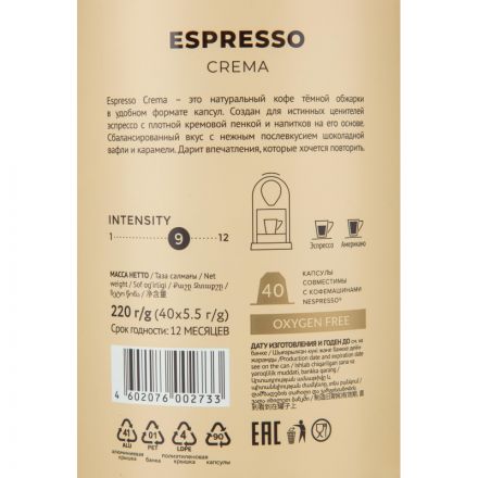Кофе в капсулах LEBO Espresso Crema, 5,5грx40шт Кофе в капсулах LEBO Espresso Crema, 5,5грx40шт