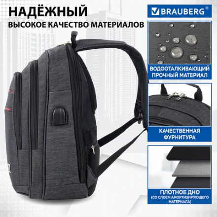 Рюкзак BRAUBERG FUNCTIONAL с отделением для ноутбука, 3 отделения, USB-порт, "Progress", 48х14х34 см, 229873