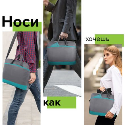 Сумка для документов STAFF MANAGER на молнии с карманом, полиэстер, серо-бирюзовая, 32х37х5 см, 270837