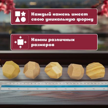 Балансир-головоломка "Башня Туми Иши", 12 деревянных камней, ЗОЛОТАЯ СКАЗКА, 665258
