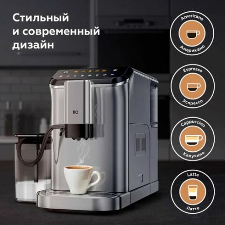 Кофемашина BQ (БИ-КЬЮ) CM6000, 1350 Вт, объем 1,5 л, автокапучинатор, серебристая, 86199065