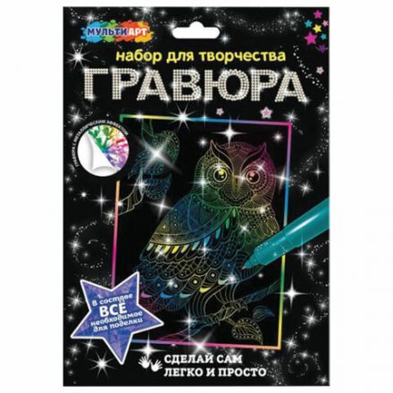 Гравюра, 18х24 см, АССОРТИ, МУЛЬТИ АРТ