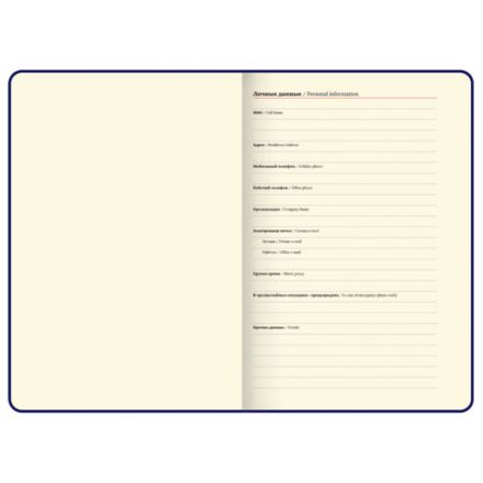 Ежедневник недатированный А5 138x213 мм, BRAUBERG "Velvet", резинка, держатель, 160 л., розовый, 116246