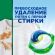 Капсулы для стирки Ариэль автомат Гель в капсулах Горный родник 14шт/уп
