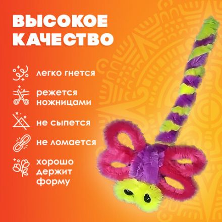 Проволока синельная для творчества "Пушистая", 6 цв., 30 шт., 0,9х30 см, ОСТРОВ СОКРОВИЩ, 661530