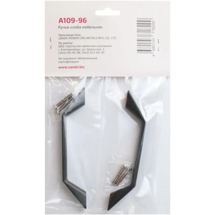 Ручка УЗК_скоба меб.StahlBuro A109-96 (16619) BL матовый черный 2шт/уп