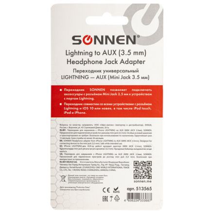 Переходник для наушников с iPhone LIGHTNING на AUX (MINI JACK 3.5 мм), SONNEN, 0,1 м, белый, 513565 Переходник для наушников с iPhone LIGHTNING на AUX (MINI JACK 3.5 мм), SONNEN, 0,1 м, белый, 513565