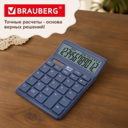 Калькулятор настольный BRAUBERG CH-12-BU (153х103 мм), 12 разрядов, двойное питание, синий, 272959