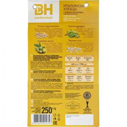 Хлебцы Итальянские BAKER HOUSE сем подсолн олив масл соль 1/250 Раменс 1,75 Хлебцы Итальянские BAKER HOUSE сем подсолн олив масл соль 1/250 Раменс 1,75