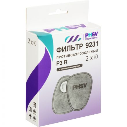 Фильтр противоаэрозольный PHSV 9231 P3 R, с угольным слоем, 2 шт/уп