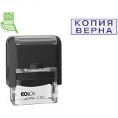 Штамп стандартный Копия верна Colop Printer C20 3.45