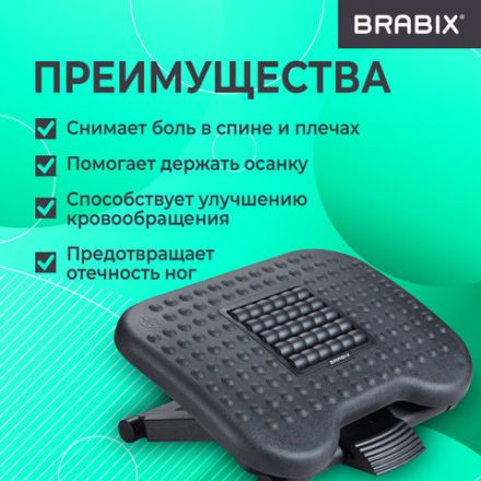 Подставка для ног BRABIX Ultra 2 44х34 см, массажер, регулировка высоты и угла наклона, 533037