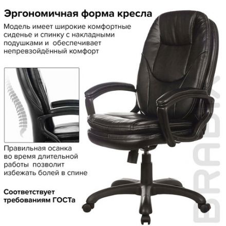 Кресло офисное BRABIX PREMIUM "Trend EX-568", экокожа, черное, 532100 Кресло офисное BRABIX PREMIUM "Trend EX-568", экокожа, черное, 532100