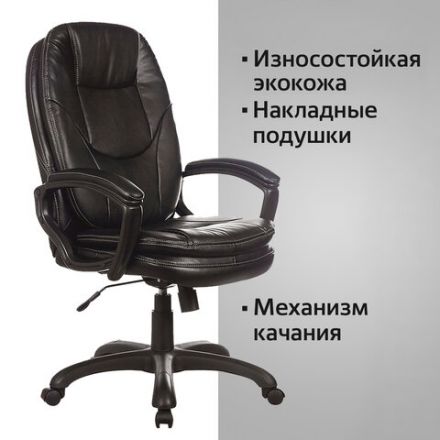 Кресло офисное BRABIX PREMIUM "Trend EX-568", экокожа, черное, 532100 Кресло офисное BRABIX PREMIUM "Trend EX-568", экокожа, черное, 532100