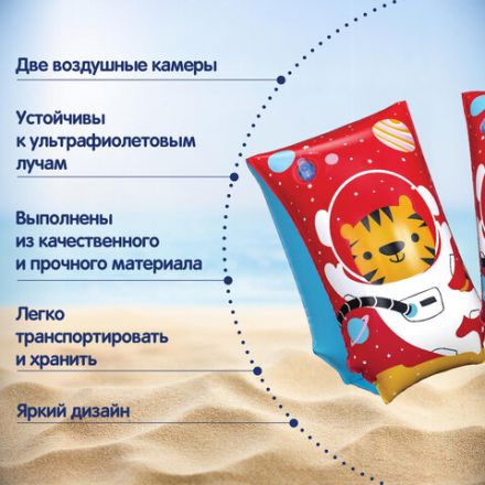 Нарукавники для плавания "Подводный мир" 30x15 см, 5-12 лет, BESTWAY, 32102 Нарукавники для плавания "Подводный мир" 30x15 см, 5-12 лет, BESTWAY, 32102