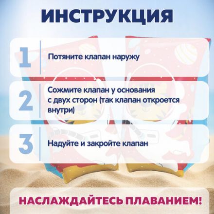 Нарукавники для плавания "Подводный мир" 30x15 см, 5-12 лет, BESTWAY, 32102 Нарукавники для плавания "Подводный мир" 30x15 см, 5-12 лет, BESTWAY, 32102