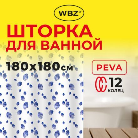 Шторка для ванной PEVA, 180х180 см, кольца в комплекте, 3 дизайна ассорти, МОРЕ, WBZ (ВБЗ), 700069 Шторка для ванной PEVA, 180х180 см, кольца в комплекте, 3 дизайна ассорти, МОРЕ, WBZ (ВБЗ), 700069