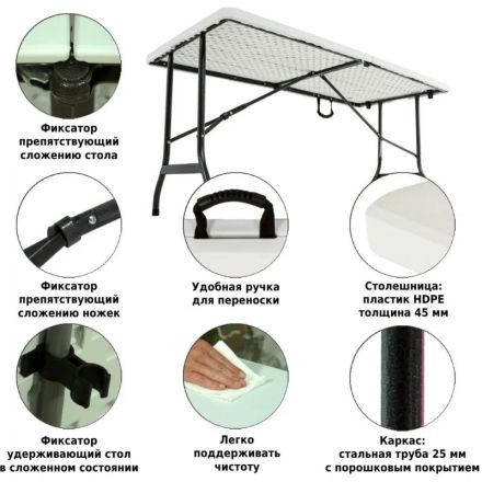 Стол LS_F152 складной