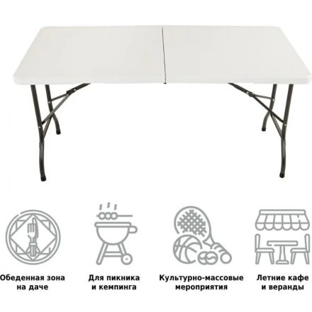 Стол LS_F152 складной