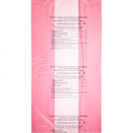 Пакет для мед.отходов кл.В красный 700х1100х18мкм,120л, 100 шт/уп, ПТП Киль