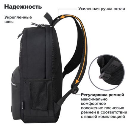 Рюкзак BRAUBERG FASHION CITY универсальный, 2 отделения, "Norm", черный, 46х31х15 см, 272573