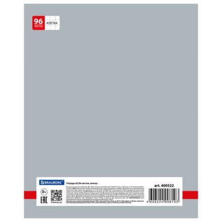 Тетрадь А5, 96 л., BRAUBERG, скоба, клетка, обложка картон, "INDAY", 400522