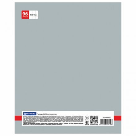 Тетрадь А5, 96 л., BRAUBERG, скоба, клетка, обложка картон, "INDAY", 400522