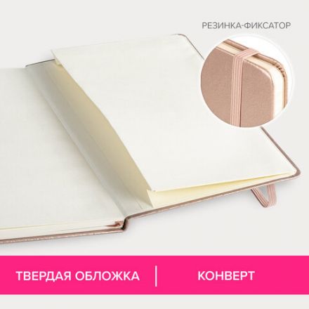 Блокнот А5 (148x218 мм), BRAUBERG "Metropolis Special", под кожу, 80 л., резинка, клетка, медный, 113334
