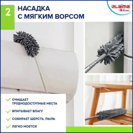 Пипидастр (сметка-метелка) 3 насадки: метелка, щетка, швабра, рукоятка 40-208 см, LAIMA HOME, 608135 Пипидастр (сметка-метелка) 3 насадки: метелка, щетка, швабра, рукоятка 40-208 см, LAIMA HOME, 608135