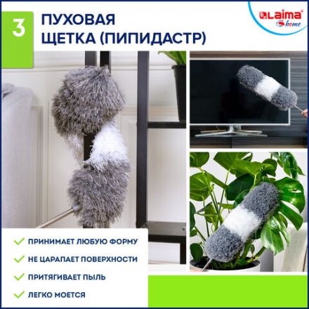 Пипидастр (сметка-метелка) 3 насадки: метелка, щетка, швабра, рукоятка 40-208 см, LAIMA HOME, 608135 Пипидастр (сметка-метелка) 3 насадки: метелка, щетка, швабра, рукоятка 40-208 см, LAIMA HOME, 608135
